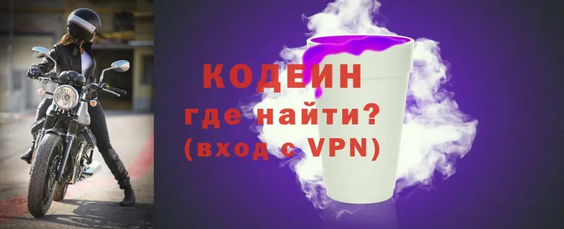 Codein Purple Drank  Пучеж 