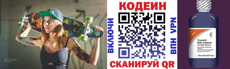 Codein Purple Drank  OMG ссылка  Пучеж 