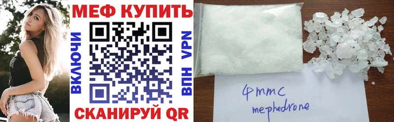Мефедрон кристаллы  купить   Пучеж 