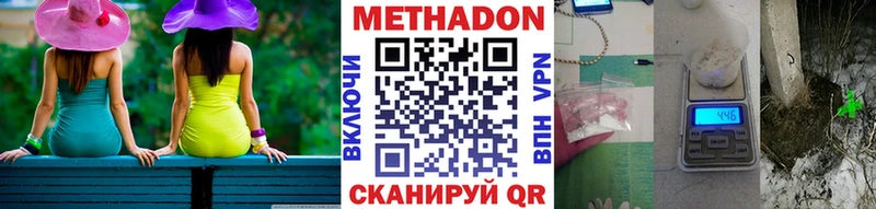 Метадон кристалл  ОМГ ОМГ зеркало  Пучеж 